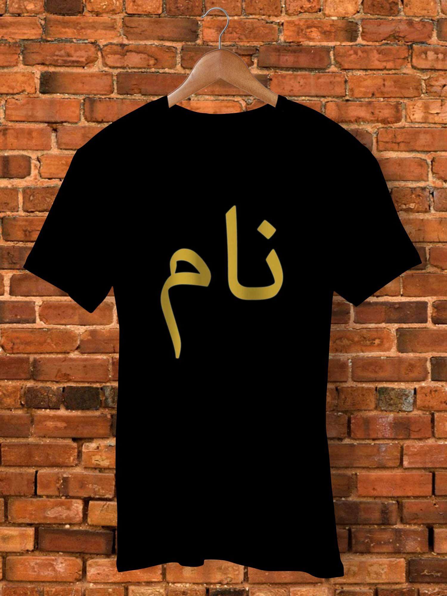 t shirt in urdu