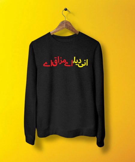 Anni Deya (Urdu) Sweatshirt By Teez Mar Khan - Pickshop.pk