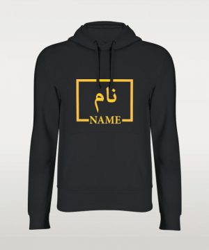 Customized Double Name Hoodie